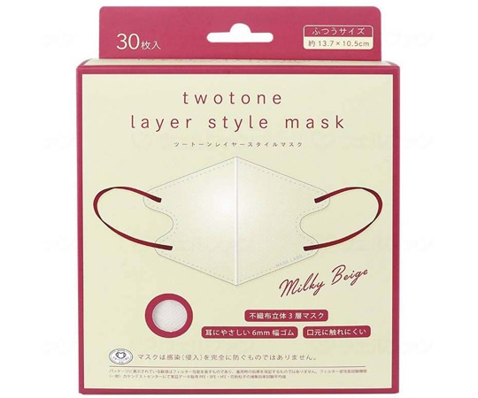 富士 ツートーンレイヤーマスク ミルキーベージュ 個 1箱（30枚入） 430-316029-00 1箱（ご注文単位1箱）【直送品】