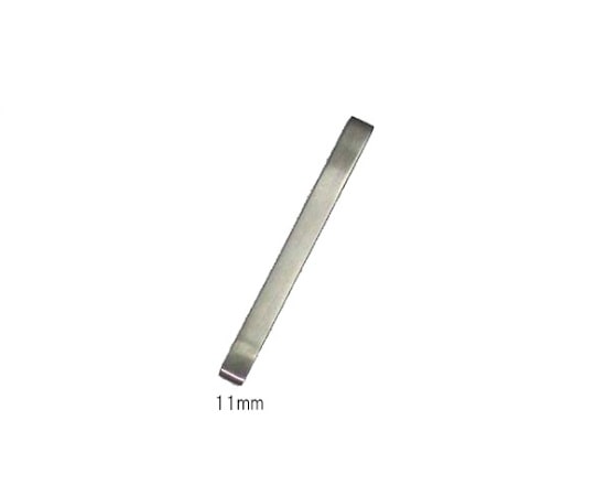 日本フリッツメディコ 骨ノミ 11mm P241-1202 1個（ご注文単位1個）【直送品】