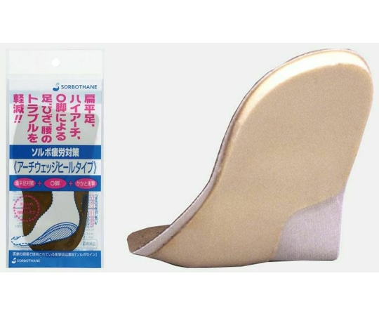 三進興産 ソルボ疲労対策 アーチウェッジヒール ブラウン L  1足（ご注文単位1足）【直送品】