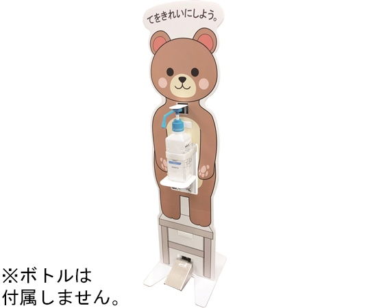Joyfactory 【子供用】足踏み式消毒スタンド[くまパネル付き] IS-01K-B 1台(ご注文単位1台)【直送品】