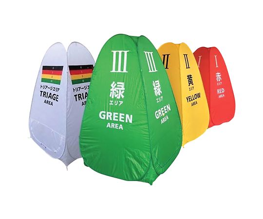 多摩川クラフト トリアージサイン 立体看板 4色入  1セット（ご注文単位1セット）【直送品】