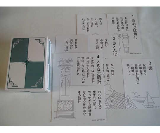 スマイルファクトリー ぬり絵の思い出カルタ SF013 1セット（ご注文単位1セット）【直送品】