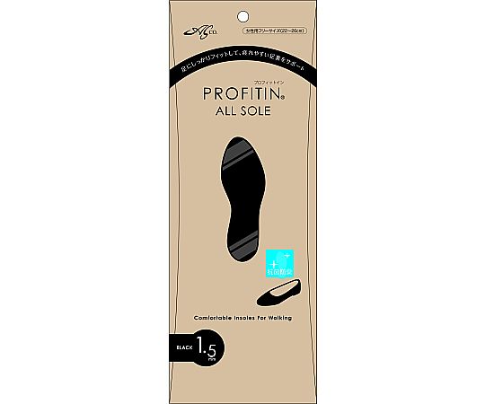 荒川産業 プロフィットイン オールソール 1.5mm ブラック  1足（ご注文単位1足）【直送品】