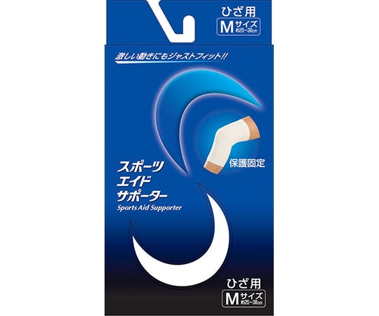 新生 スポーツエイドサポーター 白 ひざ M 28160 1個(ご注文単位1個)【直送品】
