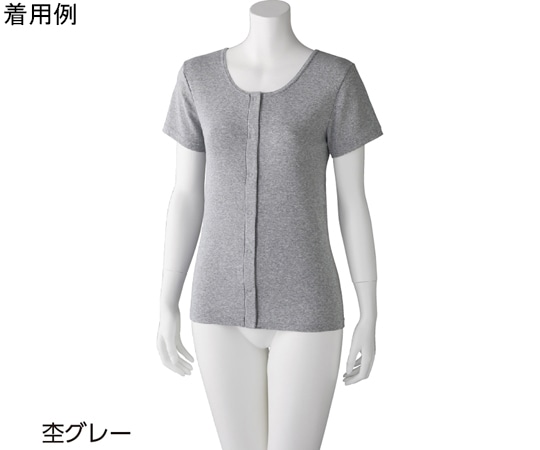 ケアファッション 婦人フライス杢半袖 ホックインナー 杢グレー LL 97609 1枚（ご注文単位1枚）【直送品】