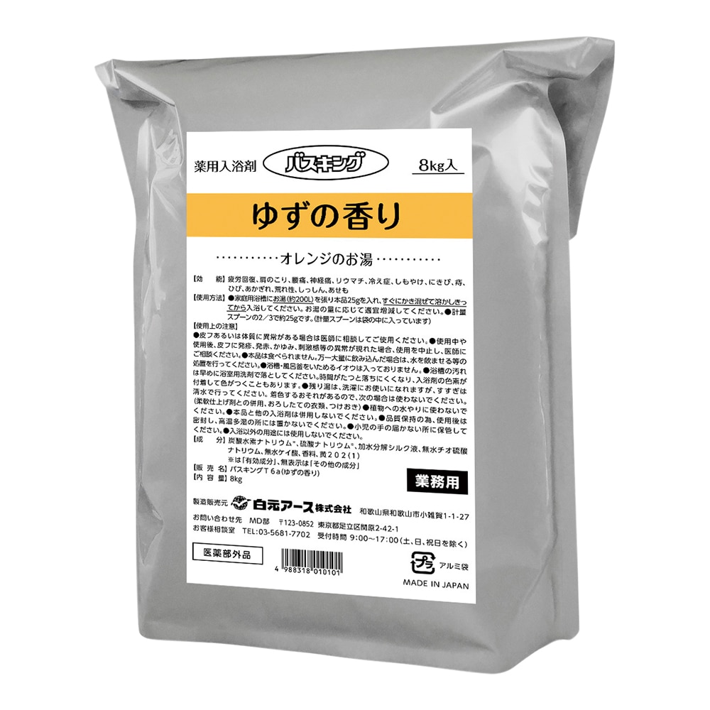 白元アース バスキング（薬用入浴剤）ゆず 1箱（8kg×2袋入）  1箱（ご注文単位1箱）【直送品】