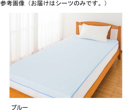 ケアファッション 綿パイル防水シーツ（全面）ブルー 105×200cm 39199 1個（ご注文単位1個）【直送品】