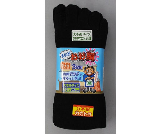 福徳産業 マイドオオ絹5本指 黒 3足組 LL #3173-3P 1組（ご注文単位1組）【直送品】