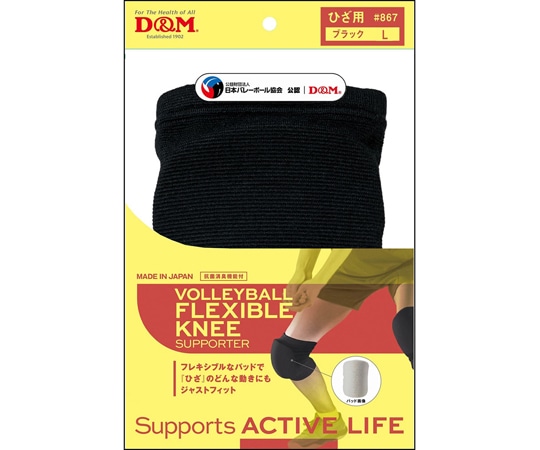 D&M フレキシブルニーパッド ブラックL #867 1個（ご注文単位1個）【直送品】