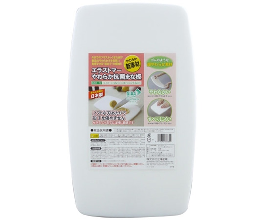 三洋化成 エラストマーやわらか抗菌まな板W ESK-M 1枚（ご注文単位1枚）【直送品】