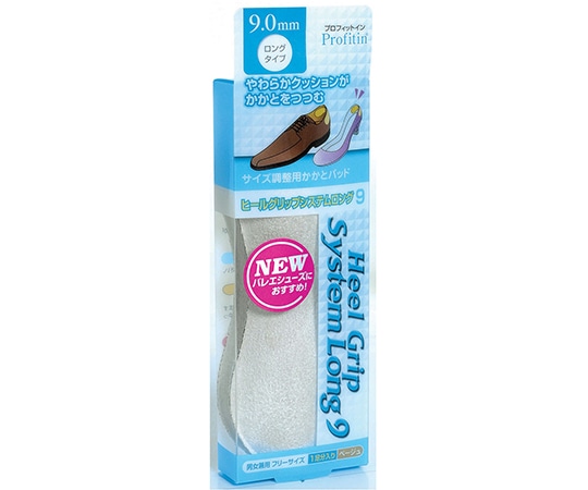 荒川産業 プロフィットイン ヒールグリップシステムロング 9mm ベージュ  1足（ご注文単位1足）【直送品】