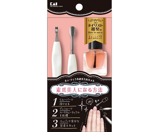 貝印 キューティクルお手入れセット 000KQ3250 1個（ご注文単位1個）【直送品】