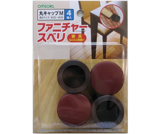 清水 OMSORG ファニチャースベリ キャップ式 丸 M 1パック（4個入） SO-FS1C-M 1パック（ご注文単位1パック）【直送品】