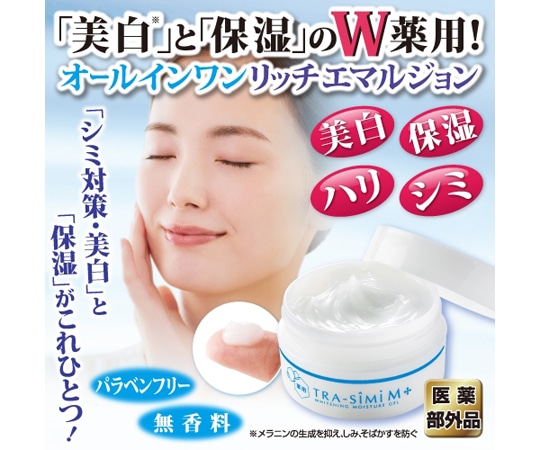 グリム 薬用トラシーミM  1個（ご注文単位1個）【直送品】