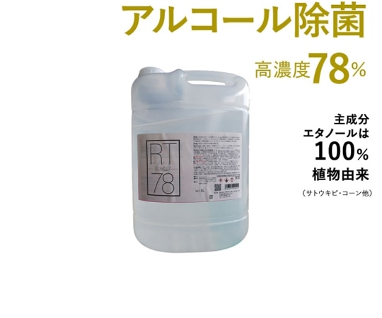 ヤザワコーポレーション リームテック78 5Lボトル RT5L 1個（ご注文単位1個）【直送品】