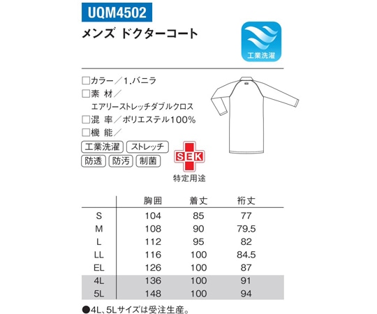 ルコックスポルティフ シンサツイダブル 1 バニラ LL UQM4502 1枚（ご注文単位1枚）【直送品】