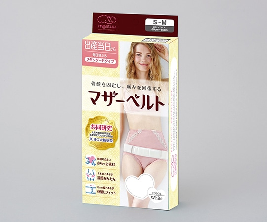 ハクゾウメディカル ハクゾウ マザーベルト ホワイトS~M 1490510 1箱（ご注文単位1箱）【直送品】