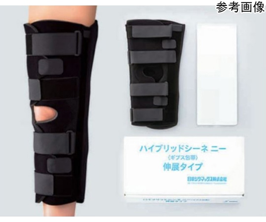 シグマックス ハイブリッドシーネ ニー（伸展タイプ） LL 198004 1個（ご注文単位1個）【直送品】