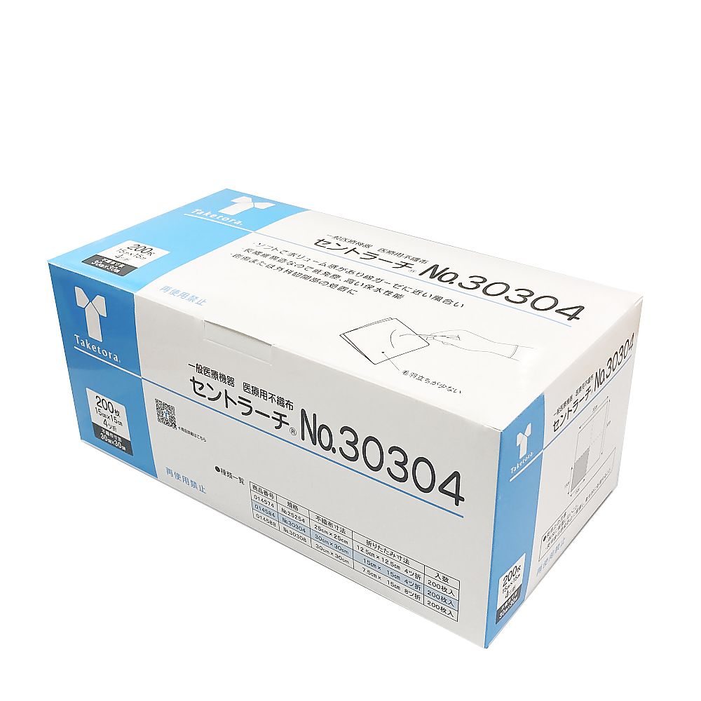 竹虎 セントラーチ NO.30304 4ツ折 200枚入×10箱 014584 1ケース（ご注文単位1ケース）【直送品】