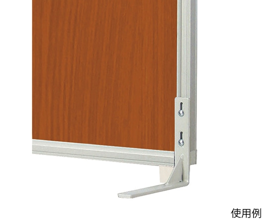 弘益 抗ウイルスパーテーション用オプション 安定脚（片脚タイプ） PSA-F 1個（ご注文単位1個）【直送品】