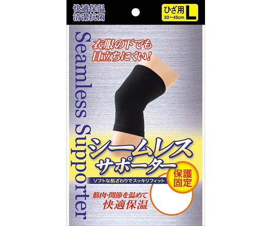 新生 シームレスサポーター黒 ひざ L 13680 1個（ご注文単位1個）【直送品】