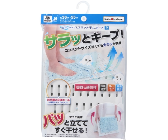山崎産業(コンドル) サラ&カラ バスマット干しボード S ホワイト 1枚(ご注文単位1枚)【直送品】