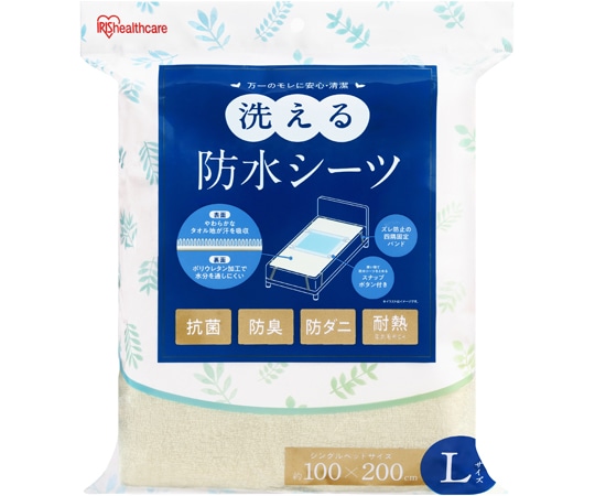 アイリスオーヤマ 洗える防水シーツ Lサイズ BSH-10LS 1枚(ご注文単位1枚)【直送品】