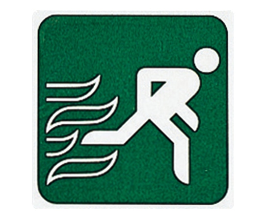 光 サインプレート （非常口（右へ）） E510-8 1枚（ご注文単位1枚）【直送品】