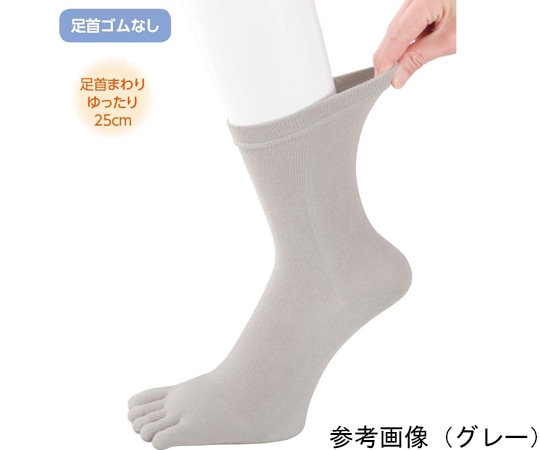 ケアファッション 紳士しめつけ解消5本指ソックス グレー 24~26cm 89301 1足（ご注文単位1足）【直送品】