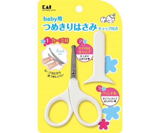 貝印 ベビーツメキリハサミ キャップ付 000KF0127 1個(ご注文単位1個)【直送品】