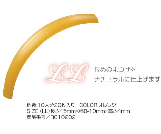 CML CKL シリコンレインボーロットシリーズ（LL） R010202 1袋（ご注文単位1袋）【直送品】
