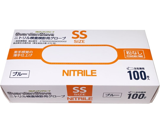 つばさ ニトリル検査検診用グローブ SS 1ケース(100枚×20箱入) 1ケース(ご注文単位1ケース)【直送品】