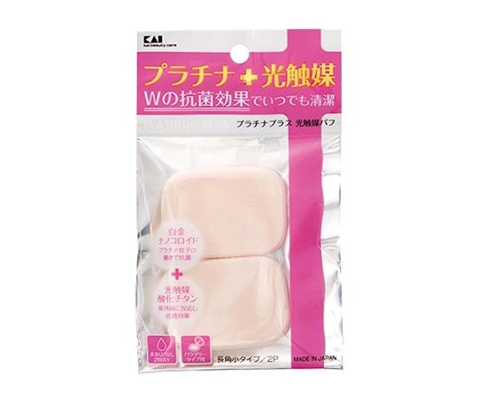 貝印 プラチナ+光触媒パフ2P 長角小 1セット（2枚入） #000KQ3099 1セット（ご注文単位1セット）【直送品】
