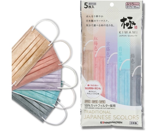 前田工繊 極 KIWAMI マスク アソートパック(紅梅色/錫色/京藤色/翡翠色/木蘭色セット)ふつうサイズ 5枚×120袋入 MASK-3ASSORT1 1ケース(ご注文単位1ケース)【直送品】