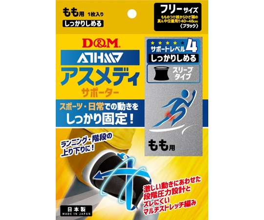 アスメディ アスメディサポーターしっかりしめるスリーブタイプN ももフリー #109684 1個（ご注文単位1個）【直送品】