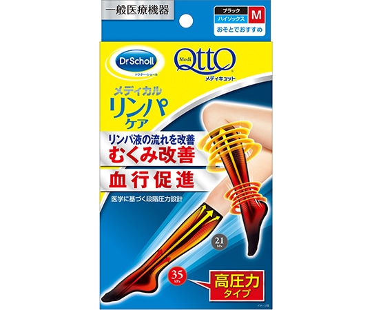 レキットベンキーザー・ジャパン ドクターショール メディキュット メディカル ハイソックス M  1足（ご注文単位1足）【直送品】