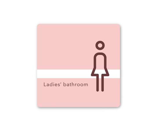 フジタ 室名札 白マットアクリル150角 病院向け ライン 女子トイレ2 AC-1515 HA-NH1-0106 1枚（ご注文単位1枚）【直送品】