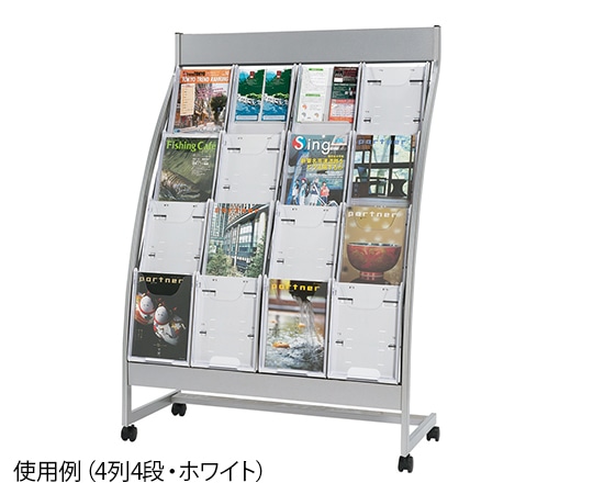 ナカキン パンフレットスタンド 4列4段（全画表示タイプ） ホワイト PSR-C404-W 1台（ご注文単位1台）【直送品】