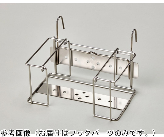ハクゾウメディカル ハクゾウ環境クロス60枚入り専用ホルダー フックパーツ（本体別売） 3905072 1個（ご注文単位1個）【直送品】