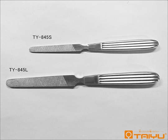 TAIYU（大祐医科工業） 骨ヤスリ 大 TY-845L 1本（ご注文単位1本）【直送品】