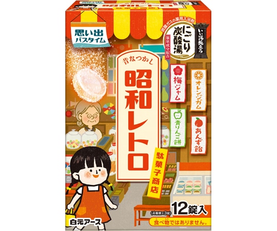 白元アース いい湯旅立ちにごり炭酸湯 昭和レトロ 駄菓子商店 1ケース（12錠×16個入） 21415-7 1ケース（ご注文単位1ケース）【直送品】