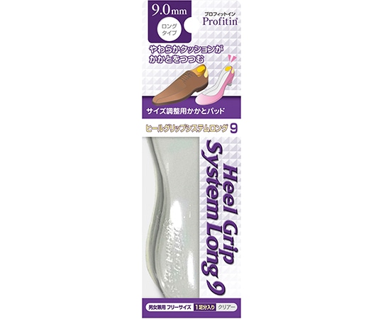 荒川産業 プロフィットイン ヒールグリップシステムロング 9mm クリアー  1足（ご注文単位1足）【直送品】