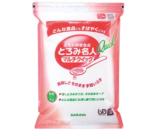 サラヤ とろみ名人マルチクイック2kg 1ケース（3袋入） 58019 1ケース（ご注文単位1ケース）【直送品】
