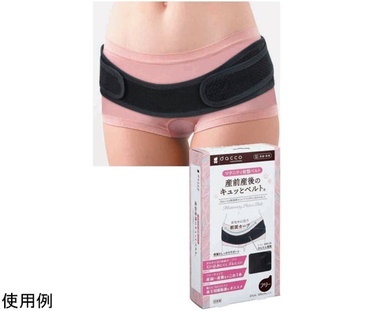 オオサキメディカル 産前産後のキュッとベルト フリー ブラック 1枚入  1枚（ご注文単位1枚）【直送品】