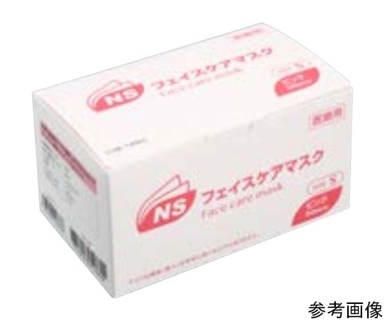 日昭産業 フェイスケアマスク・S ホワイト 1セット（50枚×60箱入） 14861 1セット（ご注文単位1セット）【直送品】