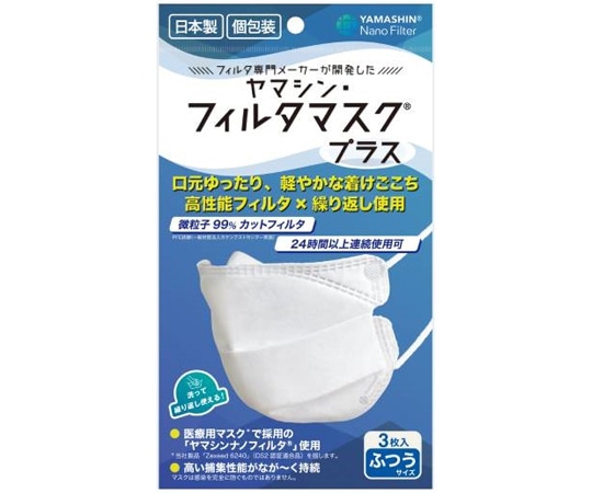 ヤマシンフィルタ ヤマシン・フィルタマスク プラス ふつうサイズ 3枚×200袋入 QS4300A2000BM000 1ケース(ご注文単位1ケース)【直送品】