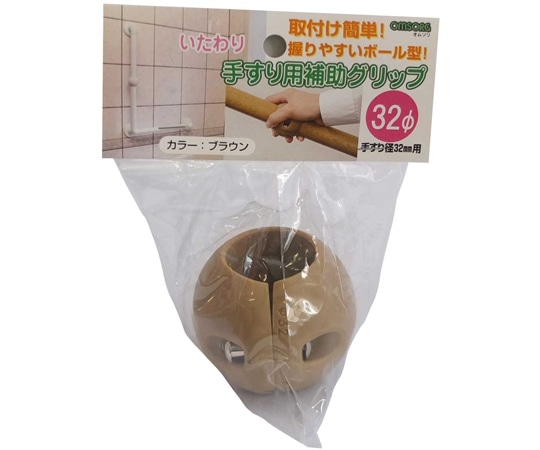 清水 OMSORG いたわり 手すり補助グリップ φ32 ブラウン SO-TG32-B 1個（ご注文単位1個）【直送品】