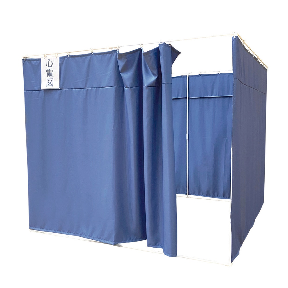 マシュール 簡易間仕切り 診察室 ブルー MYSS-180B 1セット（ご注文単位1セット）【直送品】