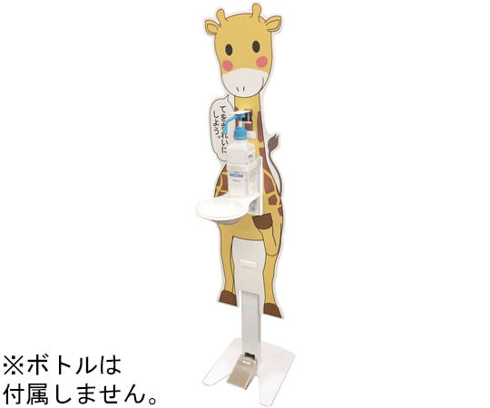 Joyfactory 【受皿付】足踏み式消毒スタンド[キリンパネル付き] IS-01U-G 1台(ご注文単位1台)【直送品】