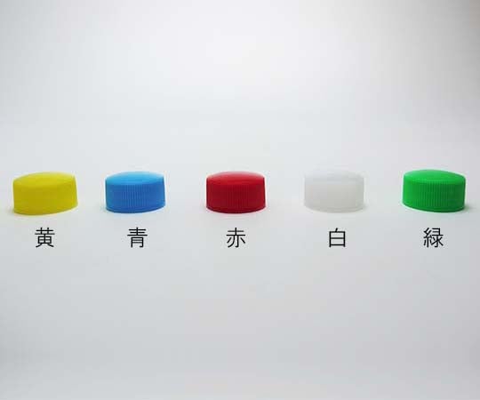 ケーエム化学 投薬キャップ 黄 1箱（100個入） 83 1袋（ご注文単位1袋）【直送品】